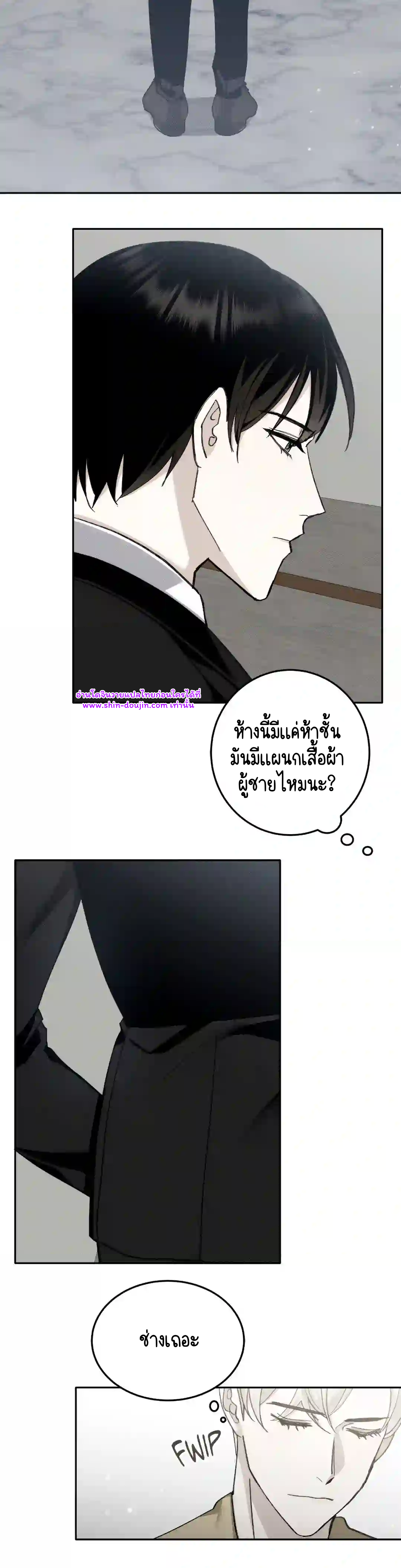 Please spice up my life darling EP 1